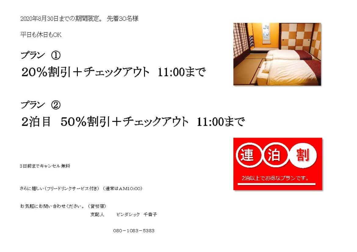 Kanazawa Machiya Inn Hana Ngoại thất bức ảnh